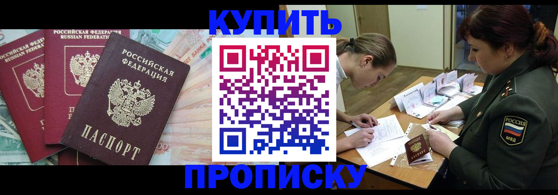 прописка для кредита в Обояни