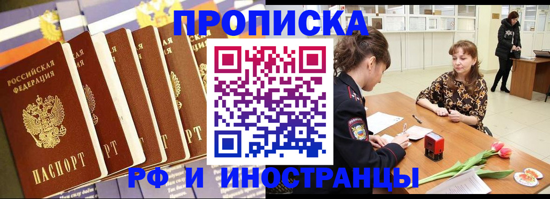 временная регистрация законно в Обояни