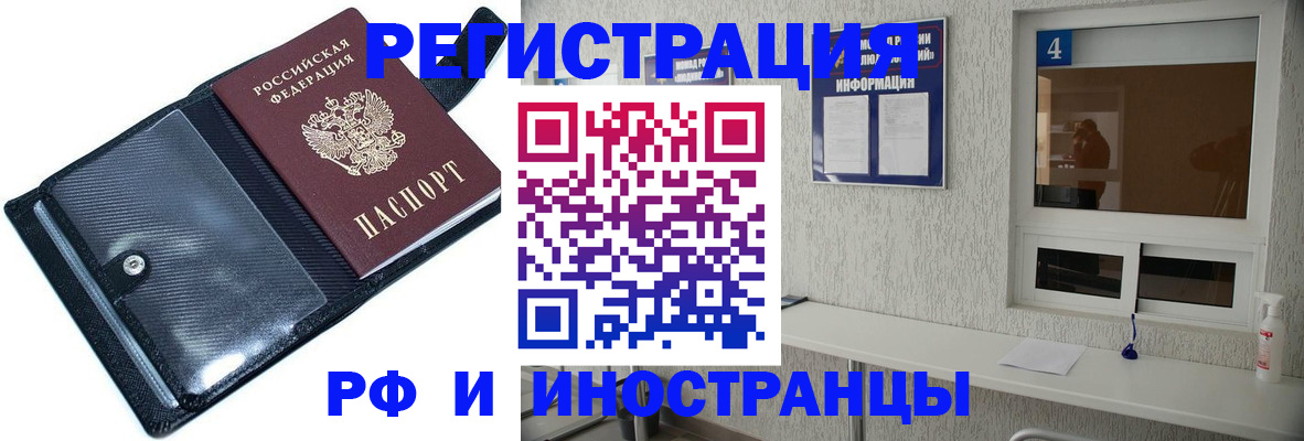 временная регистрация законно в Обояни
